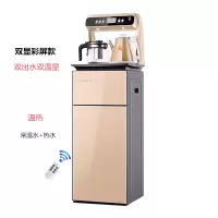 立式饮水机家用制冷制热小型全自动上水下置水桶智能小型茶吧机|龙门款智能遥控双出水彩屏金色 温热