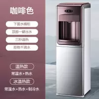 即热式饮水机下置水桶家用立式全自动上水智能速热制冷制热|咖啡色 温热