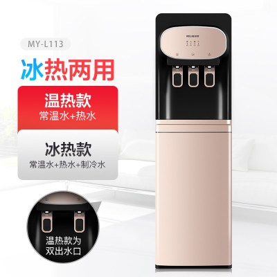 立式饮水机家用下置水桶冷热多功能全自动桶装水智能茶吧机|黑色 冰热