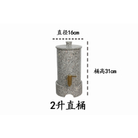 麦饭石水桶天然原石饮水机家用台式净水器储水罐水缸|2升直桶