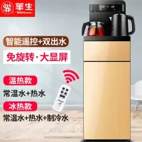 饮水机家用立式下置式水桶制冷制热小型全自动遥控智能茶吧机|香槟金[靠背款]双出水+智能屏+遥控 冰温热