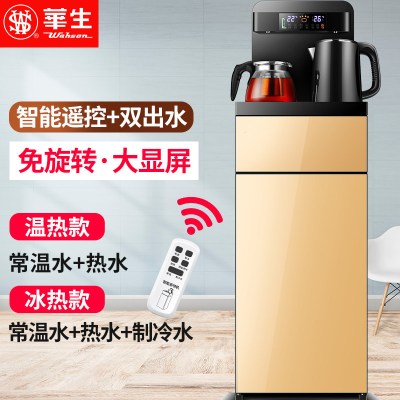 饮水机家用立式下置式水桶制冷制热小型全自动遥控智能茶吧机|香槟金[靠背款]双出水+智能屏+遥控 冰温热