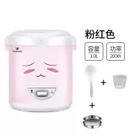 电饭锅家用迷你电饭煲1-2人小型学生宿舍单人煮饭锅|1L-粉色(带蒸盘标配)