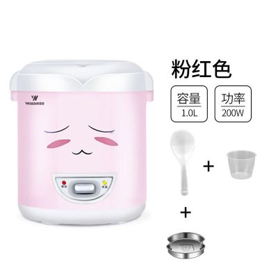 电饭锅家用迷你电饭煲1-2人小型学生宿舍单人煮饭锅|1L-粉色(带蒸盘标配)