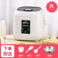 电饭煲家用智能迷你预约多功能1小型3宿舍4单人2煮饭粥不粘电饭锅|白色+蒸盘