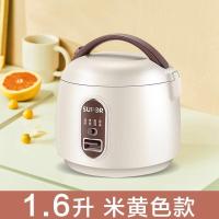 电饭煲家用煮电饭锅小型1-2-3人迷你多功能智能|米黄色