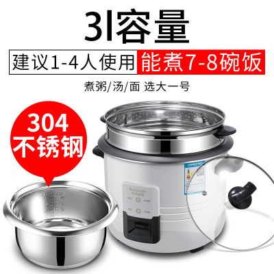 老迷你电饭煲2l5升家用3l4不锈钢内胆小型老式电饭锅|不锈钢3L