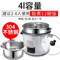 老迷你电饭煲2l5升家用3l4不锈钢内胆小型老式电饭锅|不锈钢4L