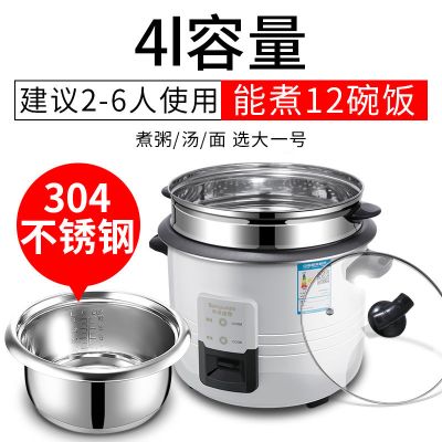 老迷你电饭煲2l5升家用3l4不锈钢内胆小型老式电饭锅|不锈钢4L