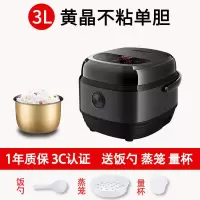 电饭煲家用多功能迷你电饭锅小型电锅3l4l5l升全自动智|(黑-单胆)黄晶不沾胆+送赠品 3L智能煲(推荐1-3人使用)