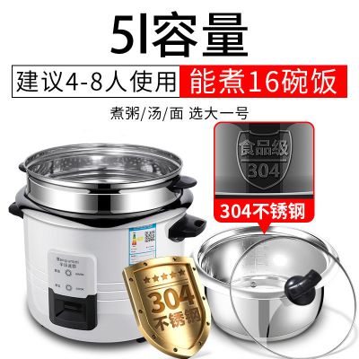 老迷你电饭煲2l5升家用3l4不锈钢内胆小型老式电饭锅|不锈钢5L