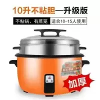 集团大容量电饭锅商用煲6升8升10升13升18升23升28升|10升加厚不粘胆+蒸笼10-15人