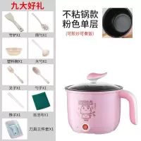 电饭锅多功能电饭煲电热锅电火锅学生寝室宿舍锅电煮锅不粘小电锅|浪漫粉(加厚) 加厚不锈钢锅(不可炒煎)送礼