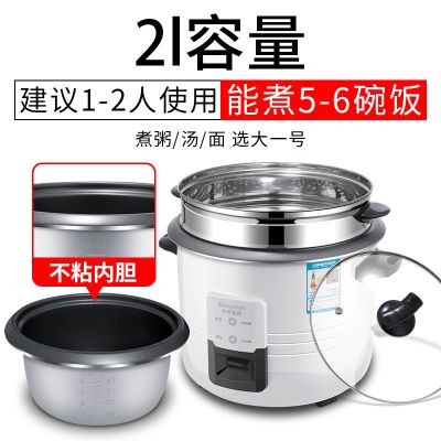 老迷你电饭煲2l5升家用3l4不锈钢内胆小型老式电饭锅|不粘内胆2L