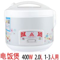 老迷你小电饭煲家用2-8人多功能不粘锅内胆大容量电饭锅|2L-400w(1-4人)电饭煲白色