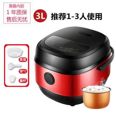电饭煲家用多功能迷你电饭锅小型电锅3l4l5l升全自|(中国红-单胆)黄晶不沾胆+送赠品 3L智能煲(推荐1-3人使用)