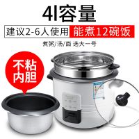 老迷你电饭煲2l5升家用3l4不锈钢内胆小型老式电饭锅|不粘内胆4L