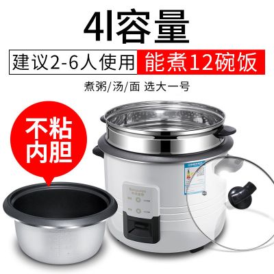 老迷你电饭煲2l5升家用3l4不锈钢内胆小型老式电饭锅|不粘内胆4L
