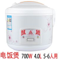 老迷你小电饭煲家用2-8人多功能不粘锅内胆大容量电饭锅|4L-700w(1-7人)电饭煲白色