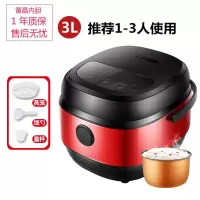 电饭煲家用多功能迷你电饭锅小型电锅3l4l5l升全自|（中国红-单胆）黄晶不沾胆+送赠品 4L智能煲（推荐2-5人使用）