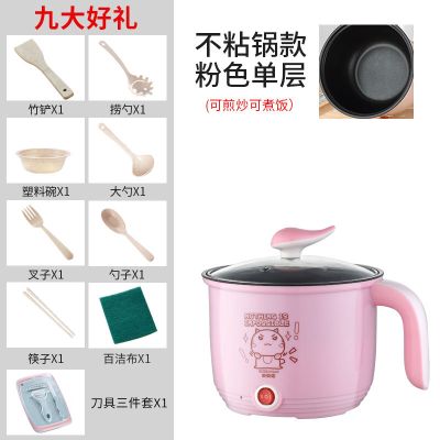 电饭锅多功能电饭煲电热锅电火锅学生寝室宿舍锅电煮锅不粘小电锅|浪漫粉（加厚） 薄款不锈钢儿童锅（不可煎炒）无礼