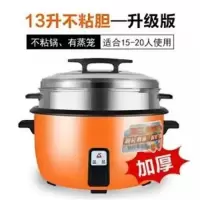 集团大容量电饭锅商用煲6升8升10升13升18升23升28升|13升加厚不粘胆+蒸笼15-20人