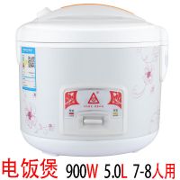 老迷你小电饭煲家用2-8人多功能不粘锅内胆大容量电饭锅|5L-900w（1-8人）电饭煲白色