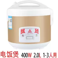 老迷你小电饭煲家用2-8人多功能不粘锅内胆大容量电饭锅|2L-400w(1-4人)电饭煲金色