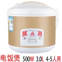 老迷你小电饭煲家用2-8人多功能不粘锅内胆大容量电饭锅|3L-500w（1-5人）电饭煲金色