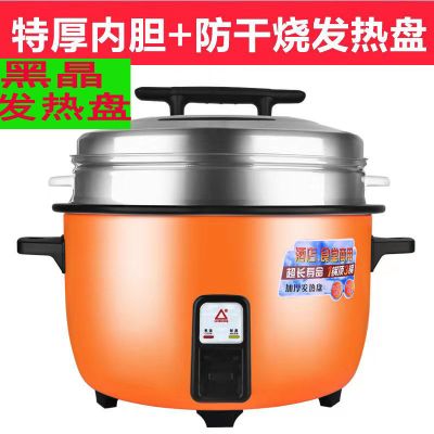 集团大容量电饭锅商用煲6升8升10升13升18升23升28升|13升特厚不粘胆+蒸笼15-20人
