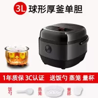 电饭煲家用多功能迷你电饭锅小型电锅3l4l5l升全自|（黑-单胆）不沾锅厚釜胆+送赠品 4L智能煲（推荐2-5人使用）