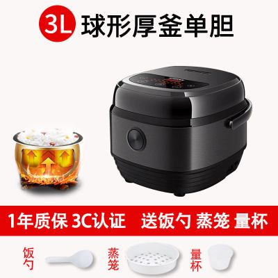 电饭煲家用多功能迷你电饭锅小型电锅3l4l5l升全自|（黑-单胆）不沾锅厚釜胆+送赠品 4L智能煲（推荐2-5人使用）