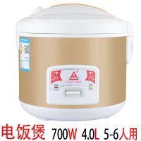 老迷你小电饭煲家用2-8人多功能不粘锅内胆大容量电饭锅|4L-700w(1-7人)电饭煲金色