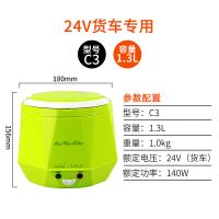 车载电饭煲12v24v220v轿车货车智能迷你车载电饭锅1-2l|1.3升24V货车专用[一体内胆]绿