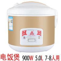 老迷你小电饭煲家用2-8人多功能不粘锅内胆大容量电饭锅|5L-900w(1-8人)电饭煲金色