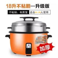 集团大容量电饭锅商用煲6升8升10升13升18升23升28升|18升加厚不粘胆+蒸笼20-25人