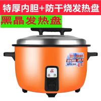 集团大容量电饭锅商用煲6升8升10升13升18升23升28升|18升特厚不粘胆20-25人