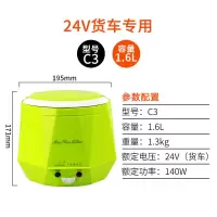 车载电饭煲12v24v220v轿车货车智能迷你车载电饭锅1-2l|1.6升24V货车专用[一体内胆]绿