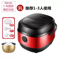 电饭煲家用多功能迷你电饭锅小型电锅3l4l5l升全|（中国红-单胆）不沾锅厚釜胆+送赠品 4L智能煲（推荐2-5人使用）
