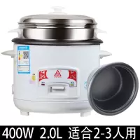 老迷你小电饭煲家用2-8人多功能不粘锅内胆大容量电饭锅|白色2.0L-400w（1-4人）