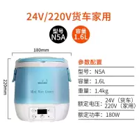 车载电饭煲12v24v220v轿车货车智能迷你车载电饭锅1-2l|1.6升货车家用24V/220V蓝