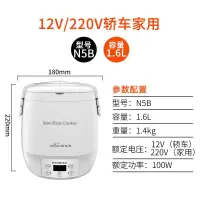 车载电饭煲12v24v220v轿车货车智能迷你车载电饭锅1-2l|1.6升轿车家用12V/220V白