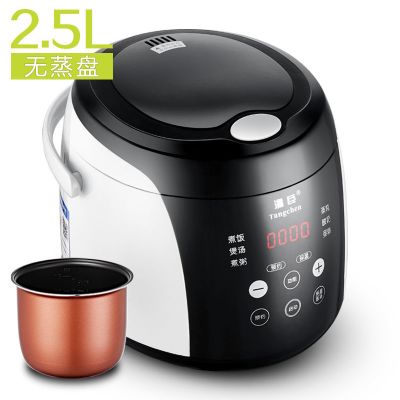 迷你电饭煲2l/2.5l小型智能电饭锅家用1-2-3-4人煮饭锅多功能|2.5L白色