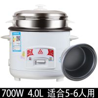 老迷你小电饭煲家用2-8人多功能不粘锅内胆大容量电饭锅|白色4.0L-700w(3-6人)