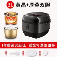 电饭煲家用多功能迷你电饭锅小型电锅3l4l5l升全|(黑-双胆)黄晶+厚釜胆+送赠品 4L智能煲(推荐2-5人使用)