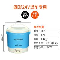 车载电饭煲12v24v220v轿车货车智能迷你车载电饭锅1-2l|1.7升24V货车圆形蓝