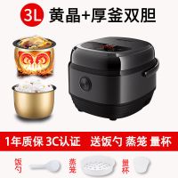 电饭煲家用多功能迷你电饭锅小型电锅3l4l5l升全|(黑-双胆)黄晶+厚釜胆+送赠品 5L智能煲(推荐2-8人使用)