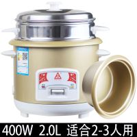 老迷你小电饭煲家用2-8人多功能不粘锅内胆大容量电饭锅|金色2.0L-400w(1-4人)