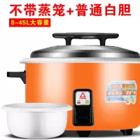 大容量大电饭锅8l10l13l18l23l28l36l45l升大电饭煲|10L加厚白胆(10-15人用)