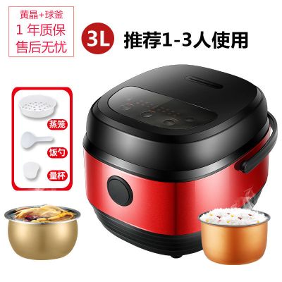 电饭煲家用多功能迷你电饭锅小型电锅3l4l5l升全|(中国红-双胆)黄晶+厚釜胆+送赠品 3L智能煲(推荐1-3人使用)
